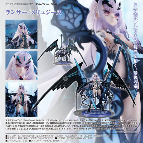 『Fate/Grand Order』ランサー/メリュジーヌ